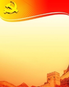 凝心聚力，砥礪前行——黨員之家黨建文化展板