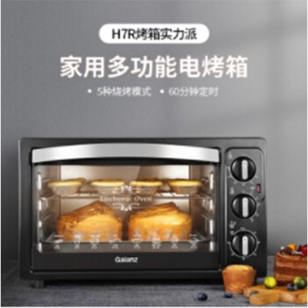格蘭仕 Galanz 30升多功能電烤箱 家庭烘焙新選擇，郵政配送無憂體驗(yàn)